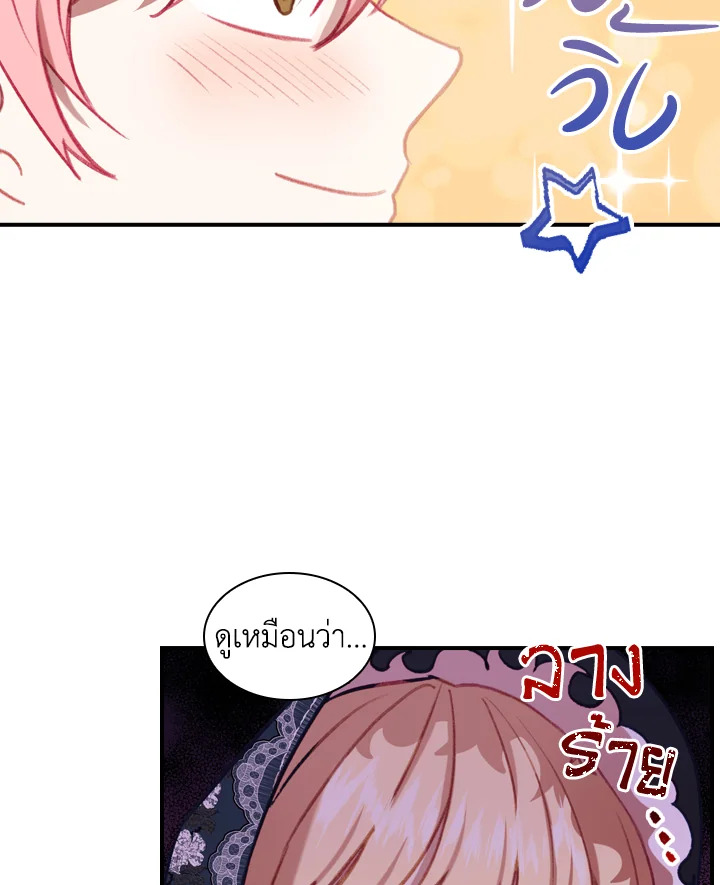 อ่านการ์ตูน The Beloved Little Princess 55 ภาพที่ 88