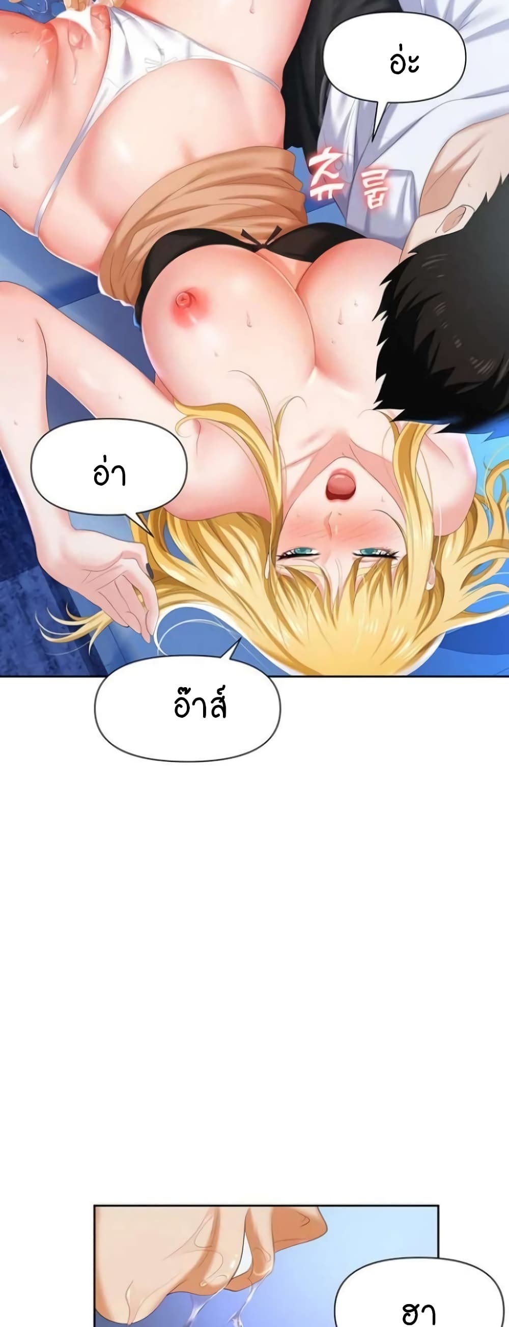 อ่านการ์ตูน Trap 4 ภาพที่ 8