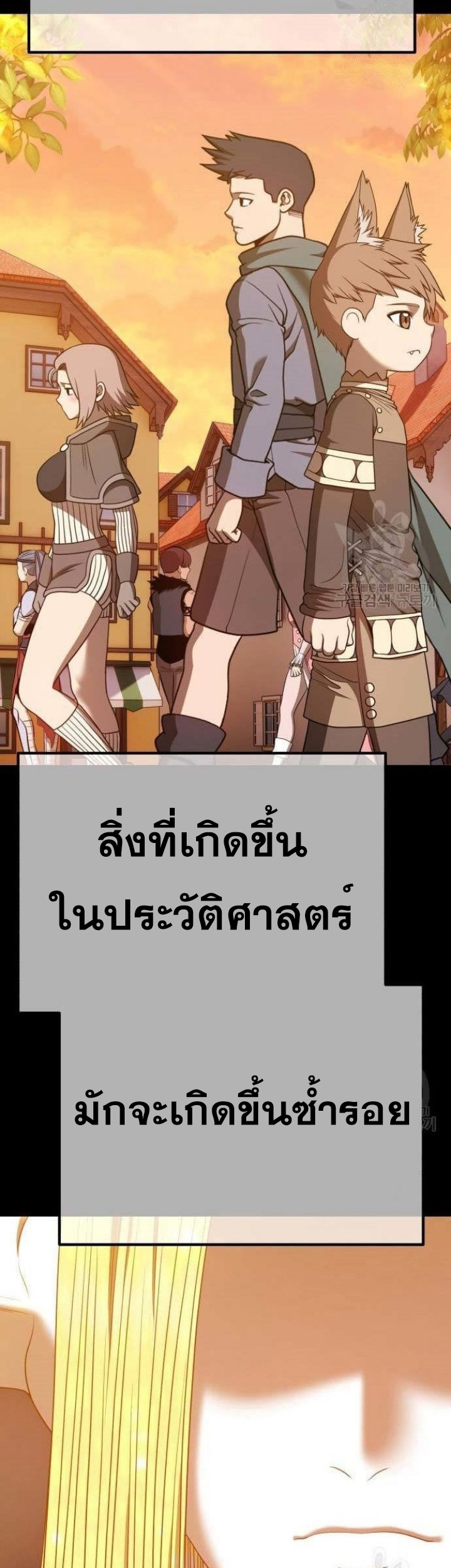 อ่านการ์ตูน +99 Wooden Stick 63 ภาพที่ 96