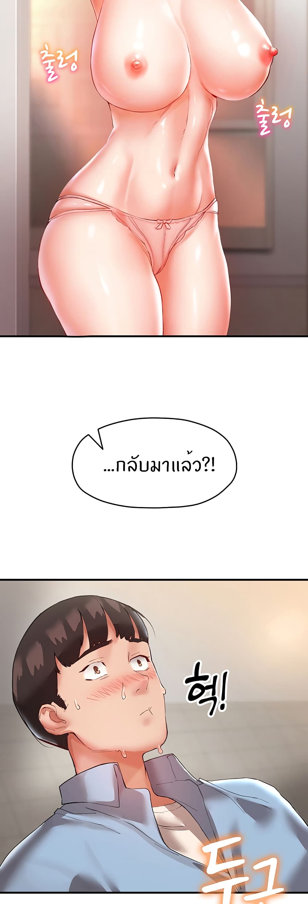 อ่านการ์ตูน Living With Two Busty Women 2 ภาพที่ 38