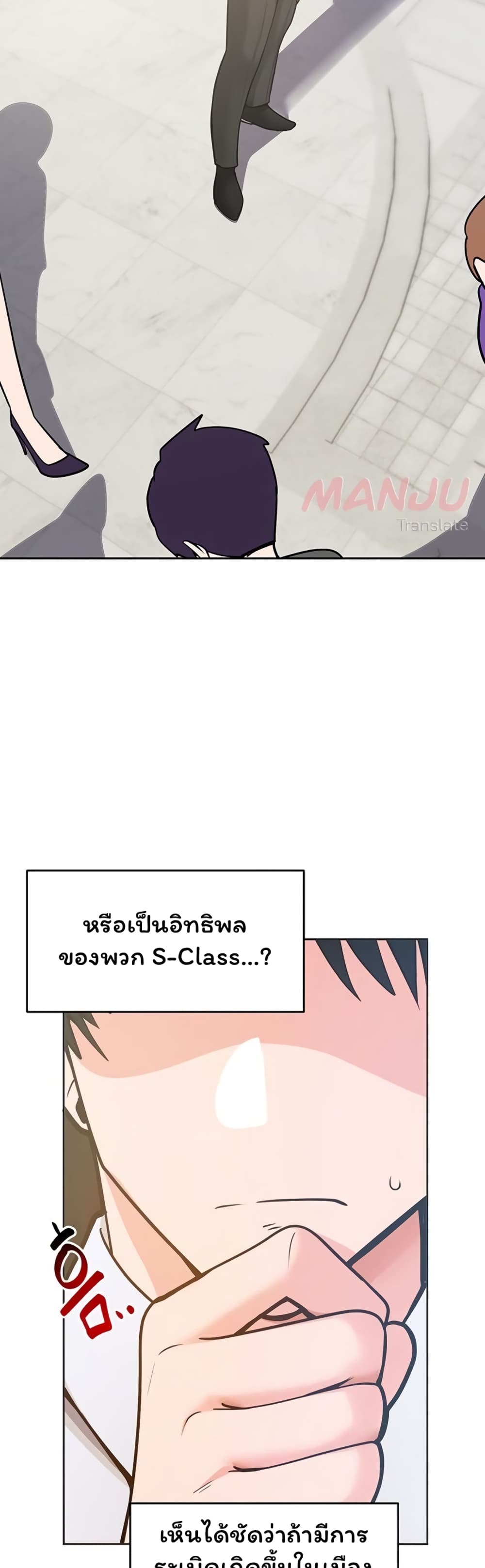 อ่านการ์ตูน The Hypnosis App Was Fake 17 ภาพที่ 14