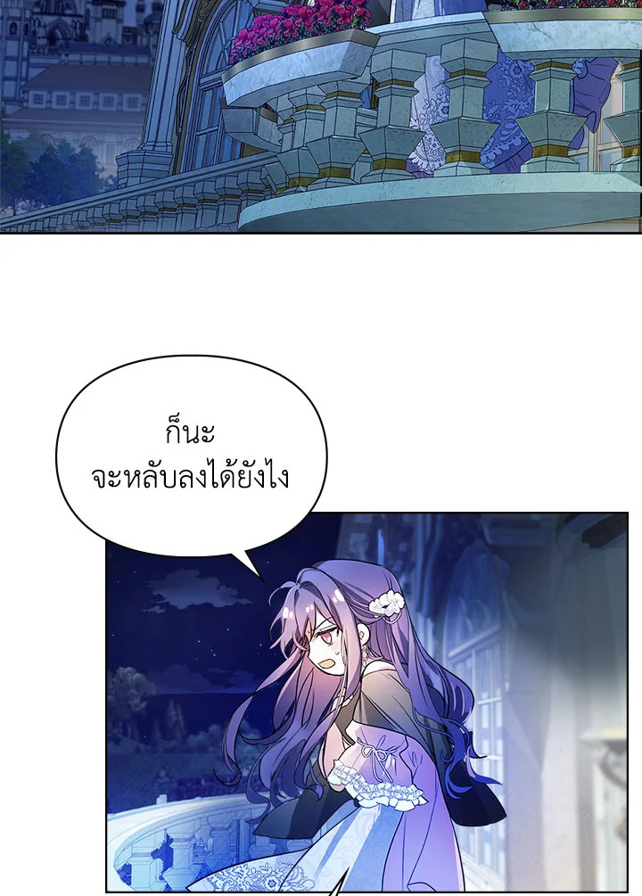 อ่านการ์ตูน The Heroine Had an Affair With My Fiance 2 ภาพที่ 3