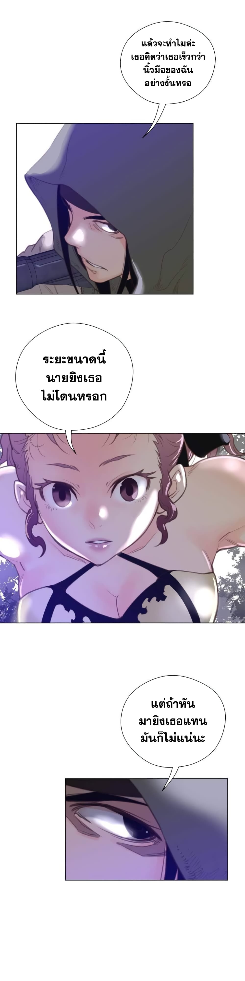 อ่านการ์ตูน Perfect Half 34 ภาพที่ 14