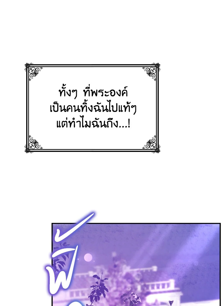 อ่านการ์ตูน Evangeline After the Ending 60 ภาพที่ 38