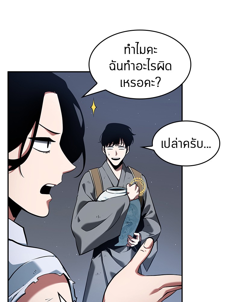 อ่านการ์ตูน Omniscient Reader 64 ภาพที่ 104