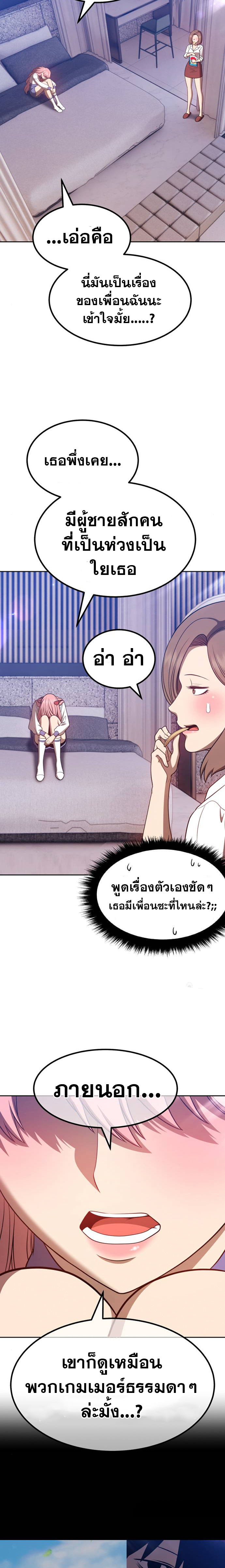 อ่านการ์ตูน +99 Wooden Stick 36 ภาพที่ 29