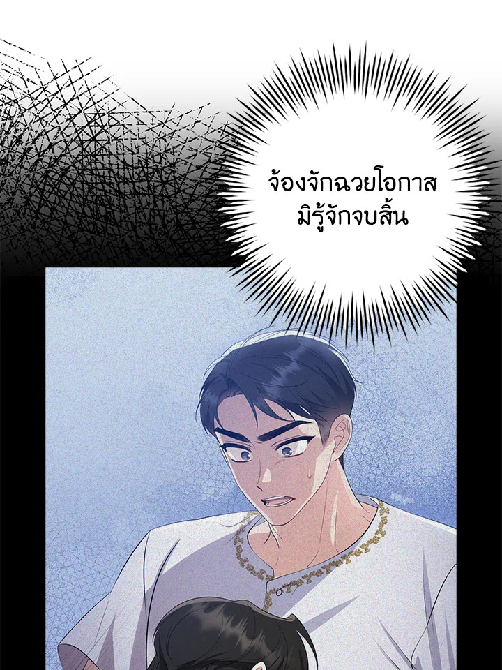 อ่านการ์ตูน 3 ภาพที่ 54