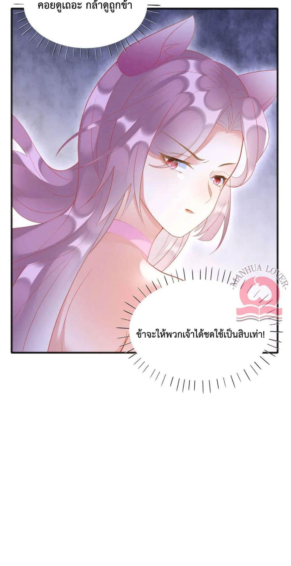 อ่านการ์ตูน Help! The Snake Husband Loves Me So Much! 33 ภาพที่ 41