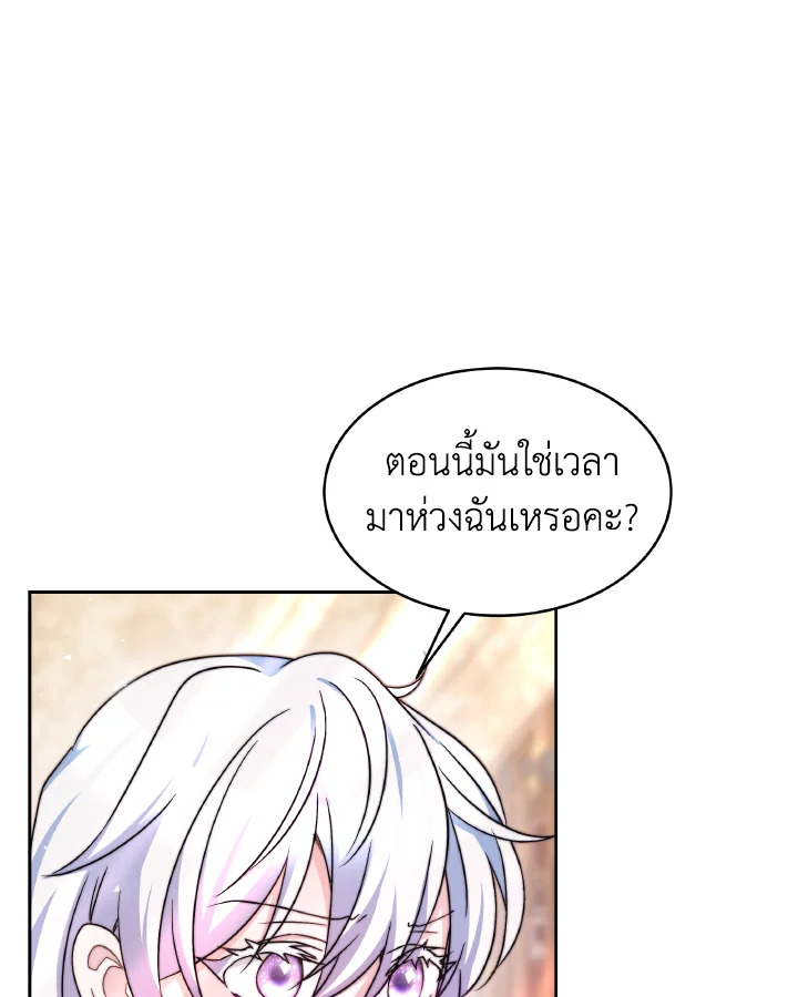 อ่านการ์ตูน Evangeline After the Ending 40 ภาพที่ 110