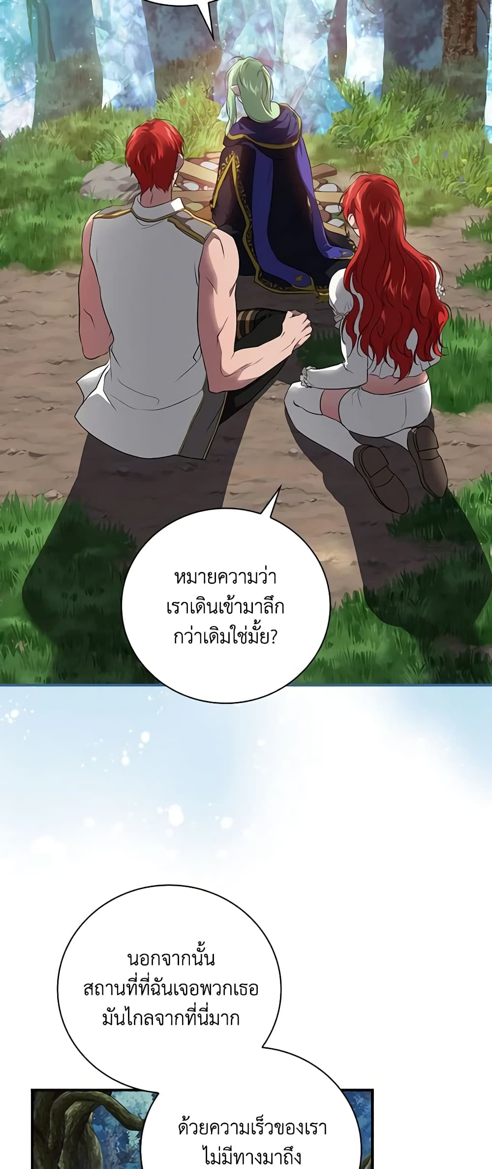 อ่านการ์ตูน Finding My Father’s Son 52 ภาพที่ 16