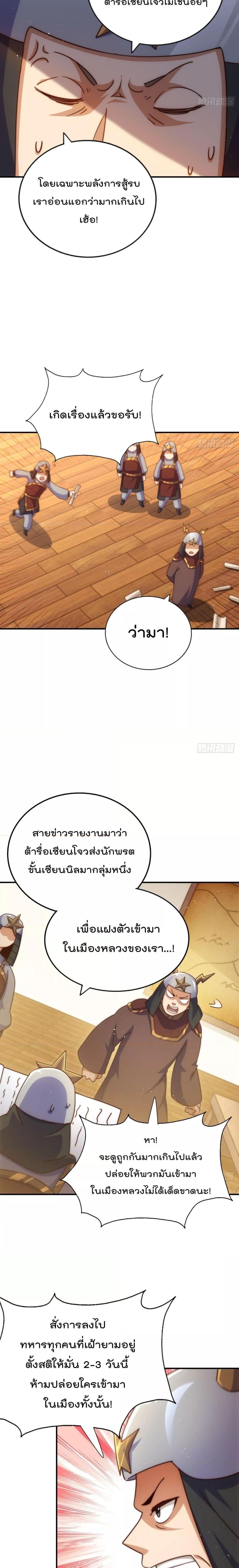 อ่านการ์ตูน Who is your Daddy 225 ภาพที่ 14