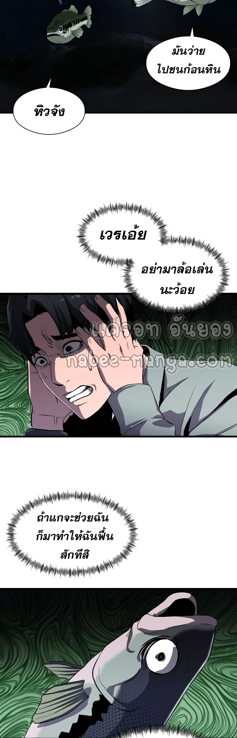 อ่านการ์ตูน Surviving As A Fish 2 ภาพที่ 21