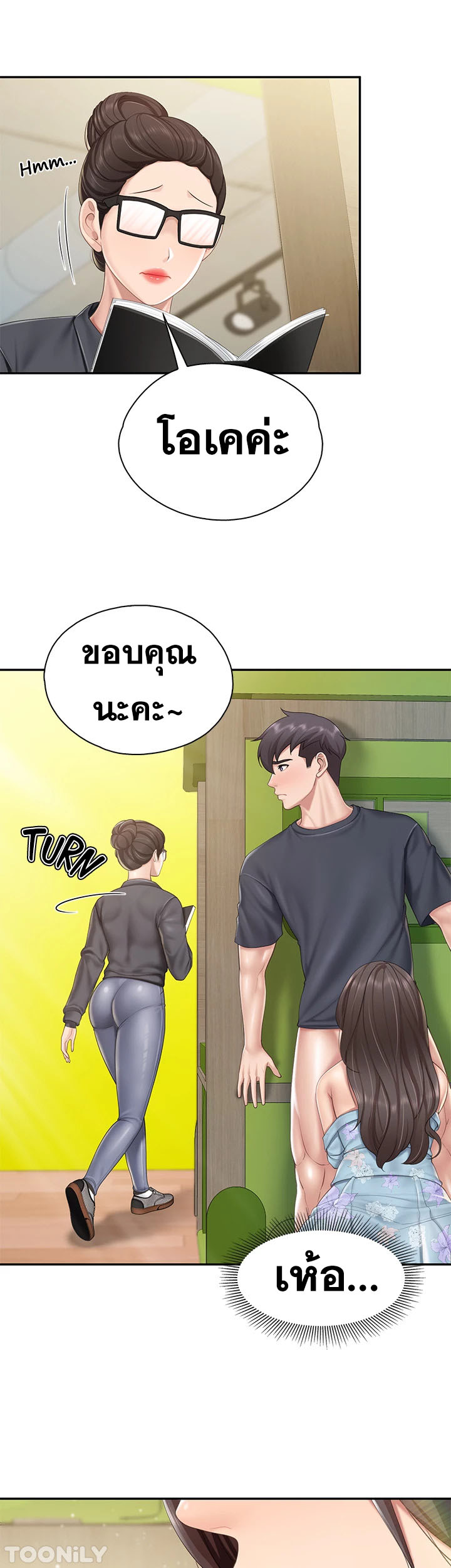 อ่านการ์ตูน Welcome To Kids Cafe’ 60 ภาพที่ 15