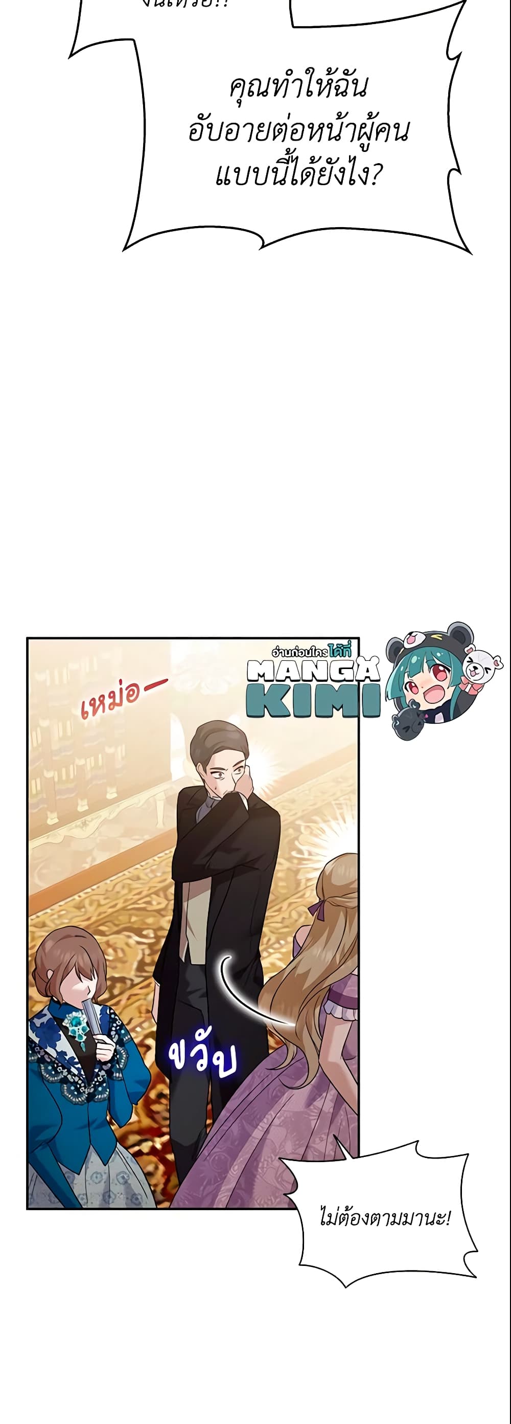 อ่านการ์ตูน Please Support My Revenge 16 ภาพที่ 36