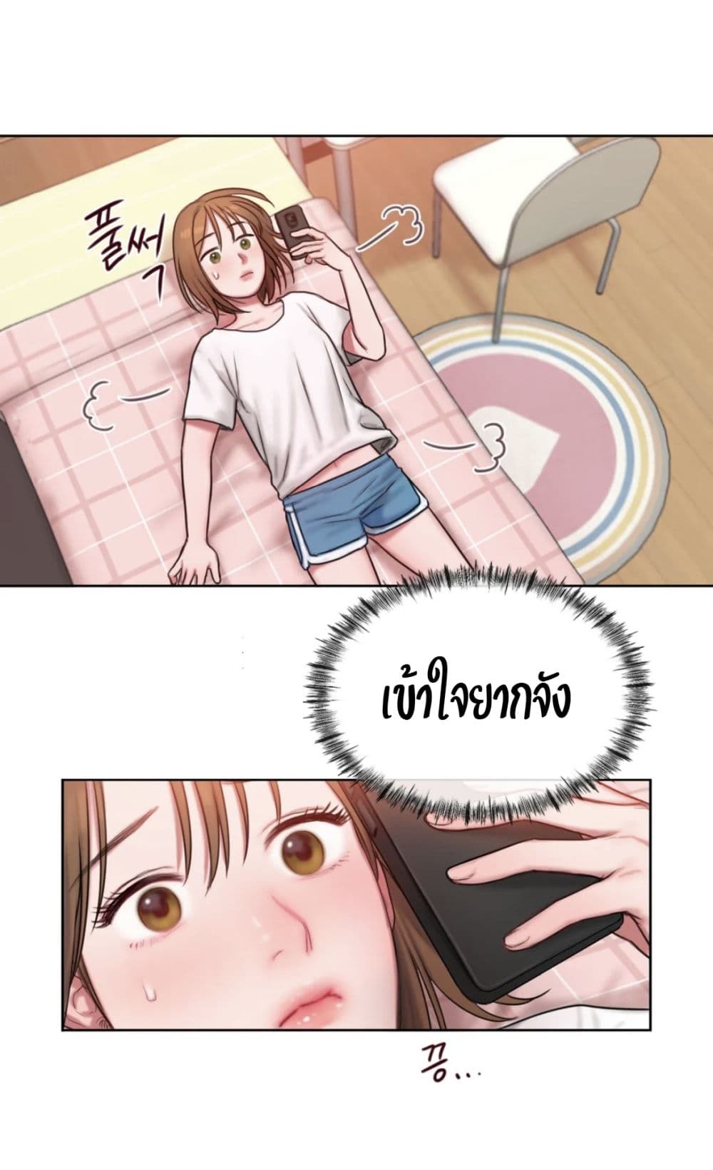 อ่านการ์ตูน Bad Thinking Dairy 9 ภาพที่ 47