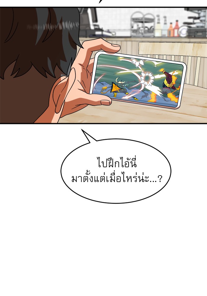 อ่านการ์ตูน Double Click 62 ภาพที่ 97