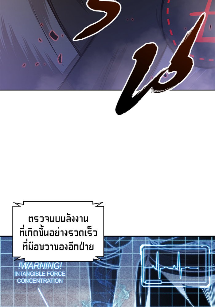 อ่านการ์ตูน Nano Machine 30 ภาพที่ 26