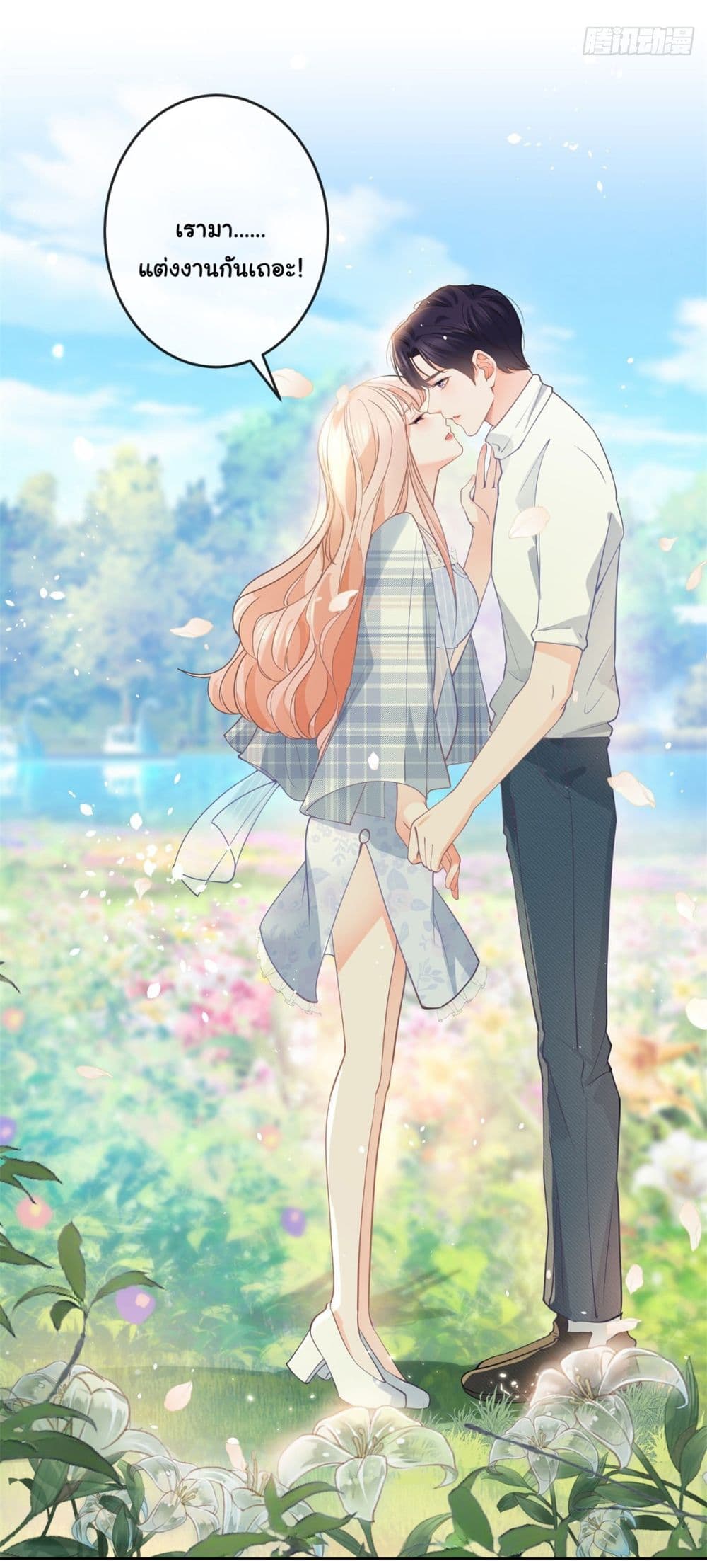 อ่านการ์ตูน The Lovely Wife And Strange Marriage 385 ภาพที่ 9