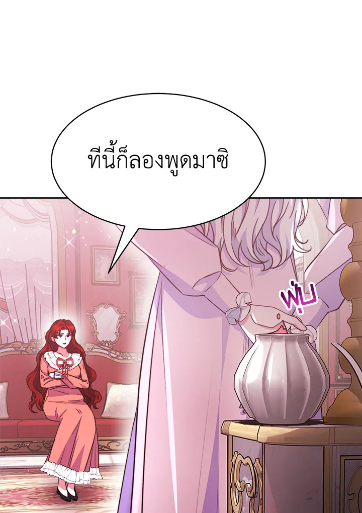 อ่านการ์ตูน Evangeline After the Ending 27 ภาพที่ 41