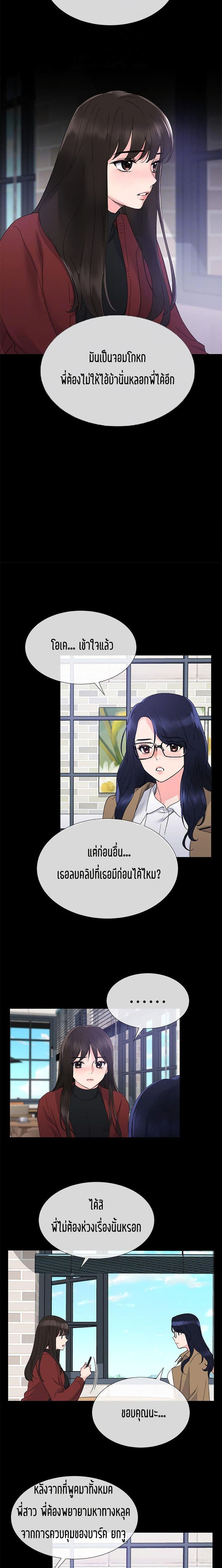 อ่านการ์ตูน Repeater 22 ภาพที่ 16