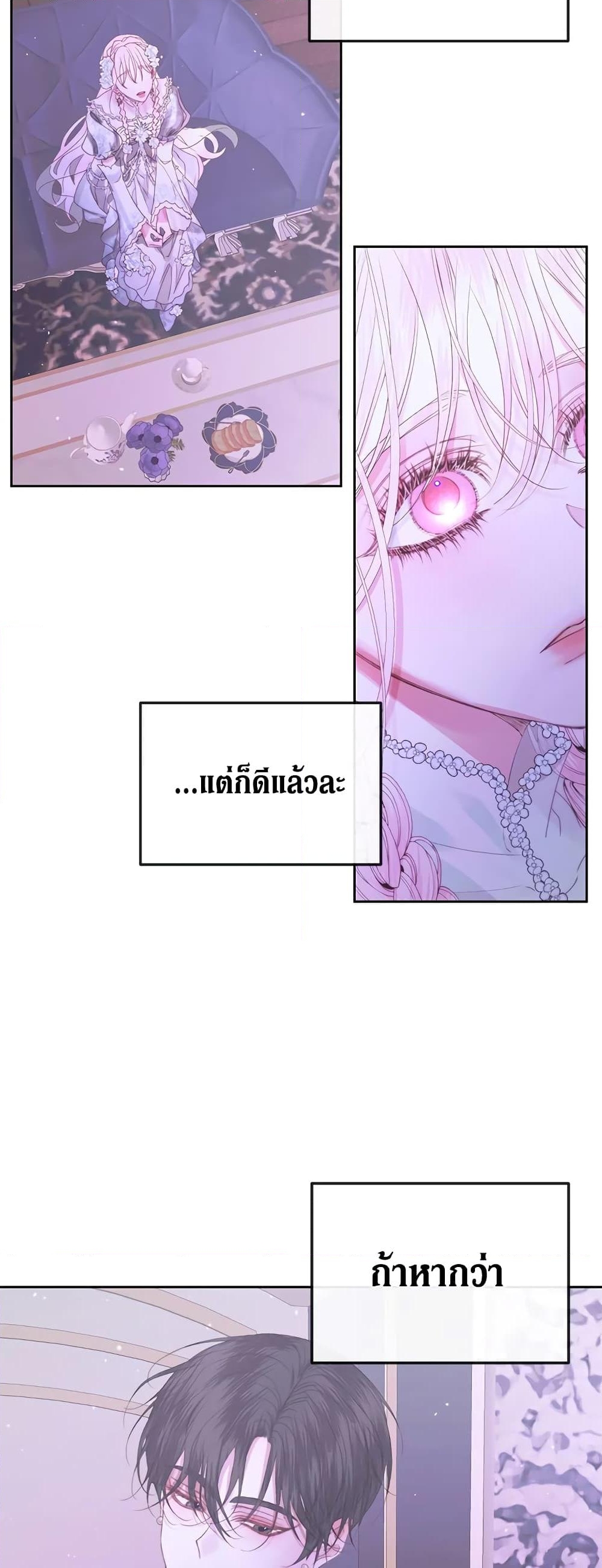 อ่านการ์ตูน Becoming The Villain’s Family 67 ภาพที่ 39