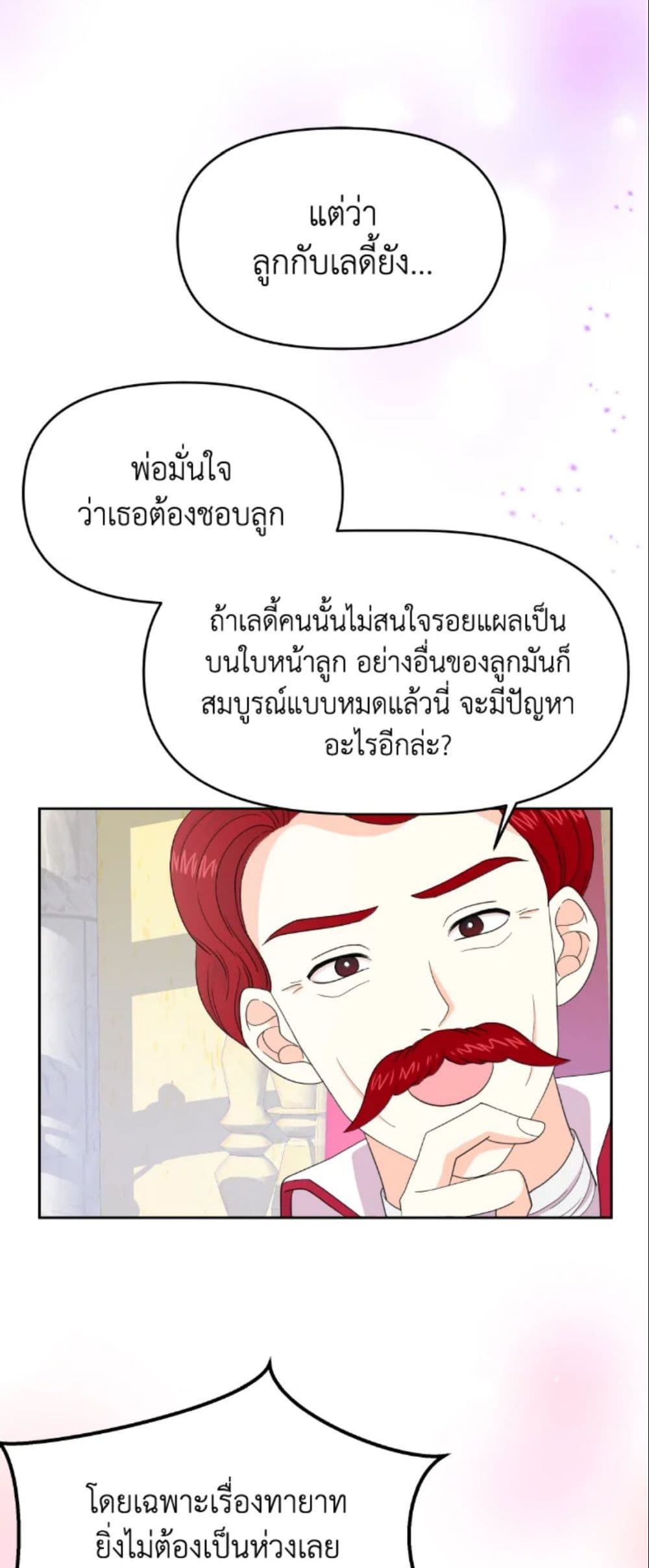 อ่านการ์ตูน The Returner Lady Opens a Dessert Shop 22 ภาพที่ 14