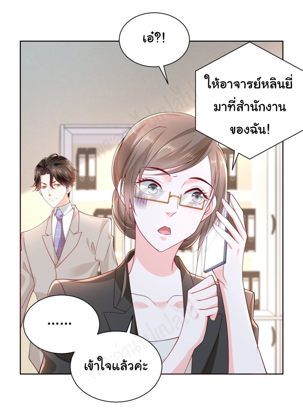 อ่านการ์ตูน I Randomly Have a New Career Every Week 45 ภาพที่ 4