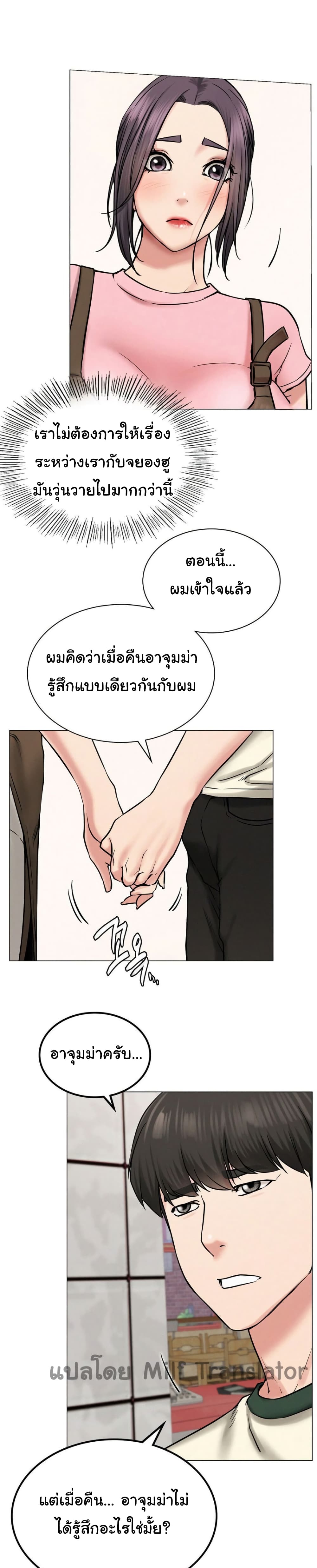 อ่านการ์ตูน Staying with Ajumma 9 ภาพที่ 12