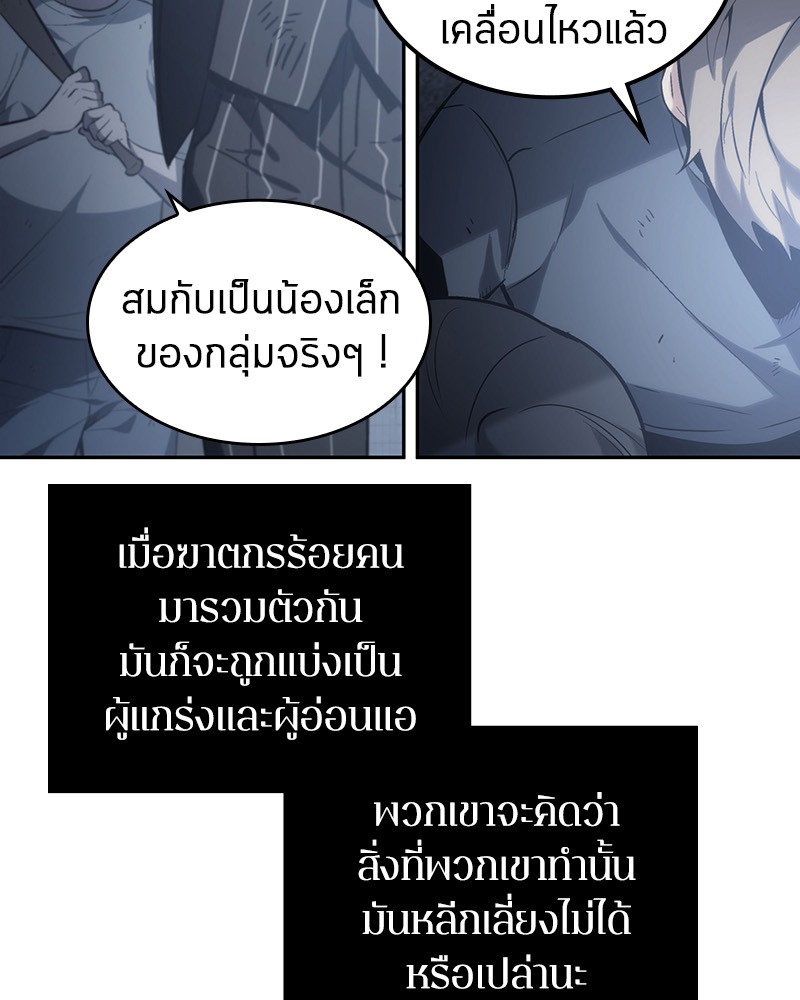 อ่านการ์ตูน Omniscient Reader 17 ภาพที่ 67