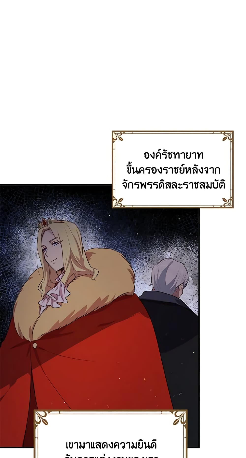 อ่านการ์ตูน What’s Wrong With You, Duke 126 ภาพที่ 19