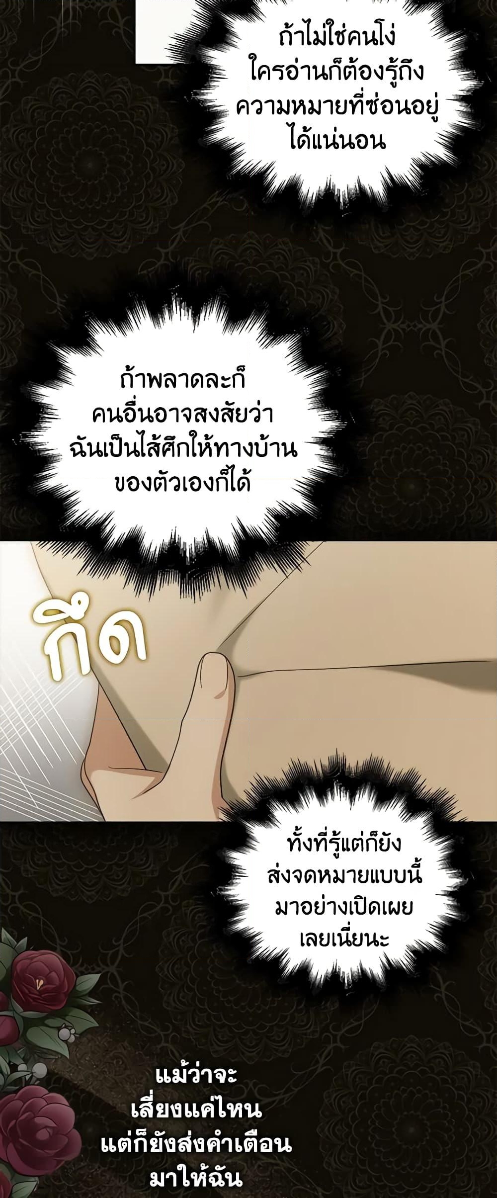 อ่านการ์ตูน Why Are You Obsessed With Your Fake Wife 25 ภาพที่ 48