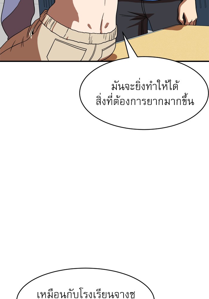 อ่านการ์ตูน Double Click 76 ภาพที่ 120