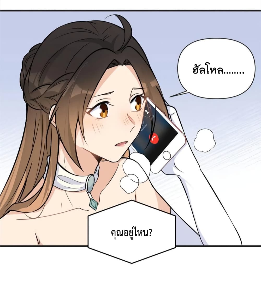 อ่านการ์ตูน Remember Me? 87 ภาพที่ 28