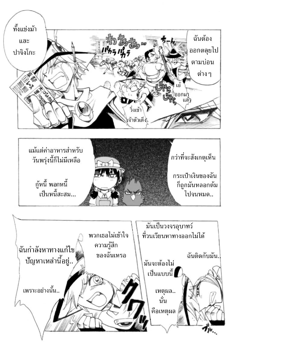 อ่านการ์ตูน Zoku Hameln no Violin Hiki 1 ภาพที่ 35