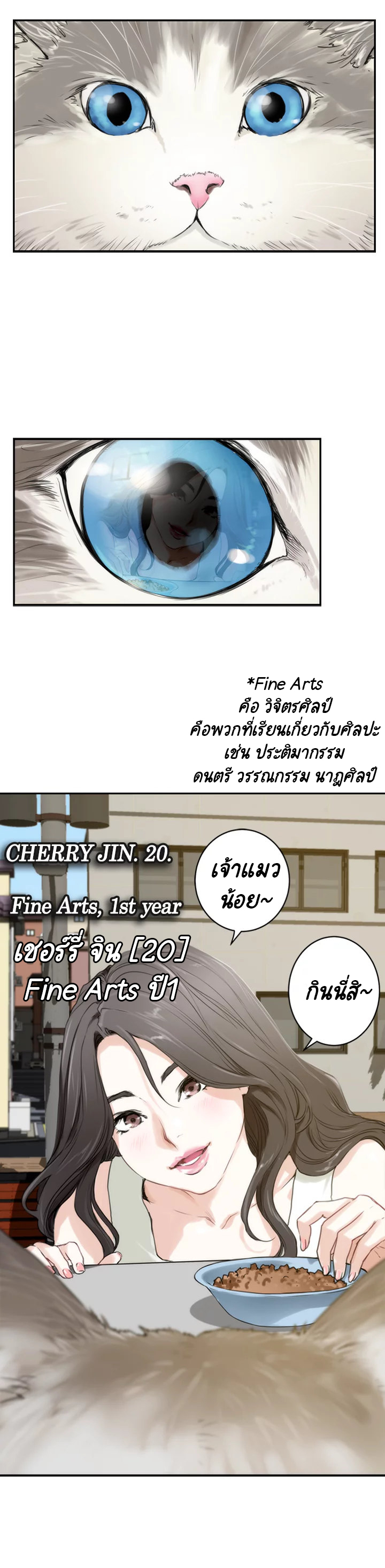 อ่านการ์ตูน S-Mate 2 ภาพที่ 3