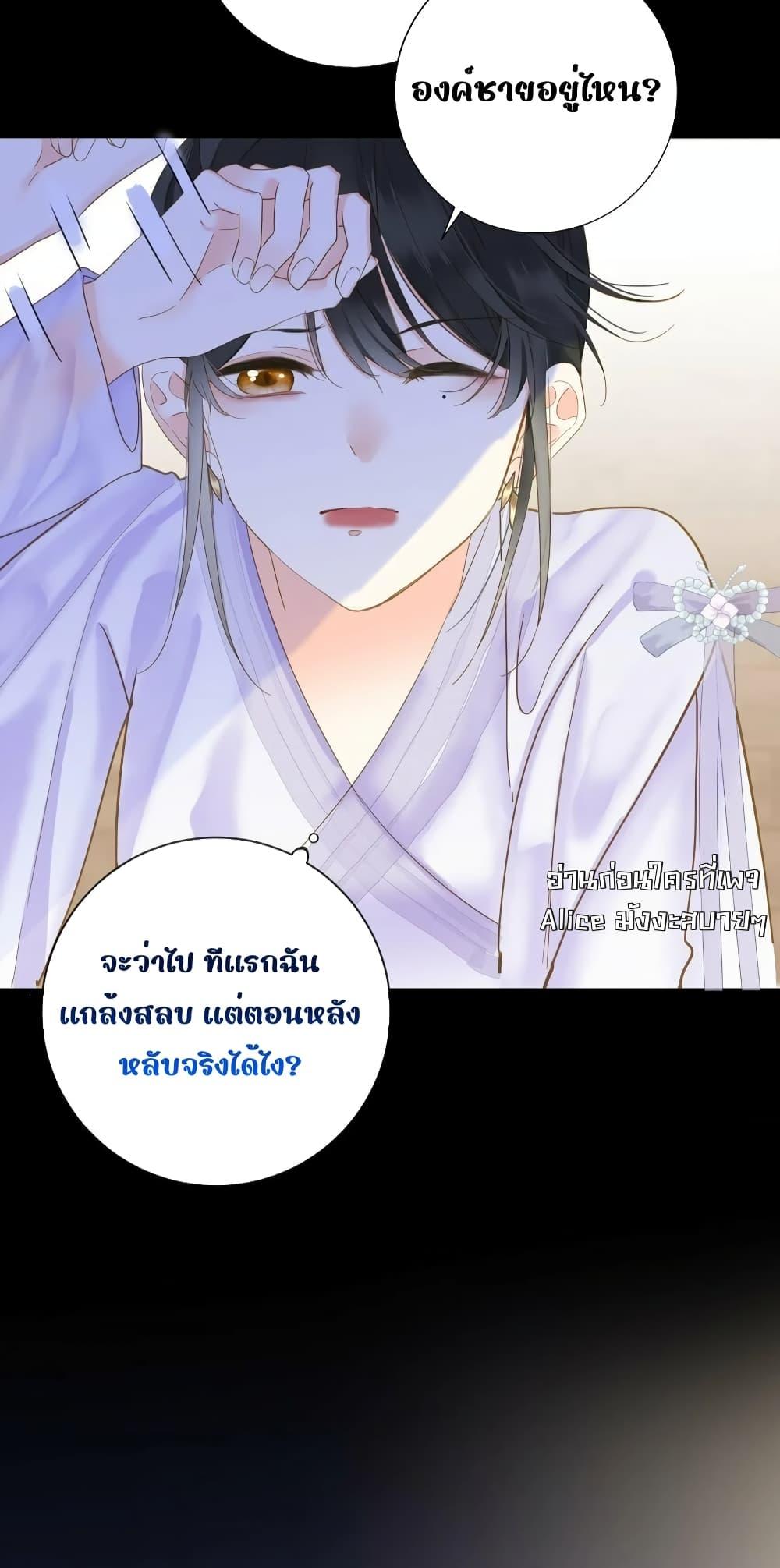 อ่านการ์ตูน The Prince Is Convinced That I Am Addicted to Loving Him 28 ภาพที่ 31