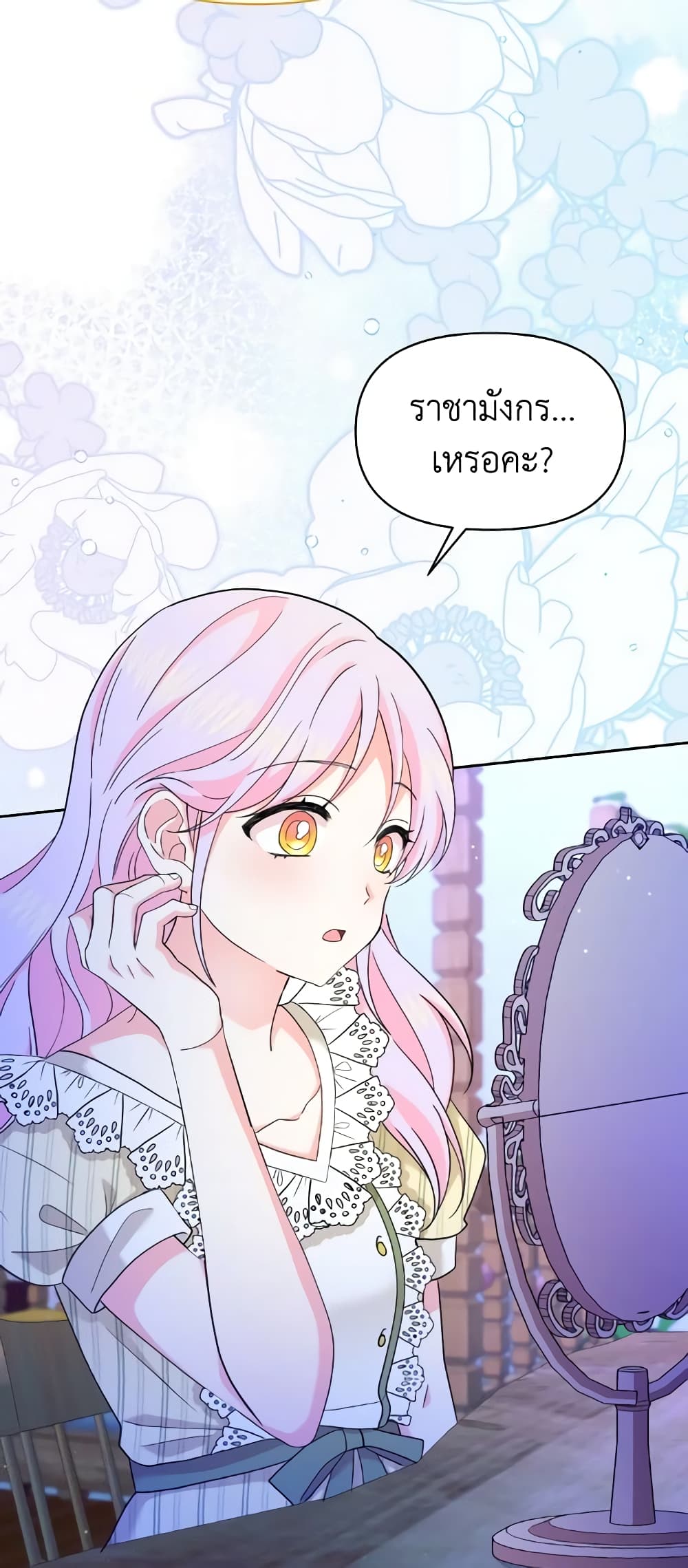 อ่านการ์ตูน The Returner Lady Opens a Dessert Shop 49 ภาพที่ 22