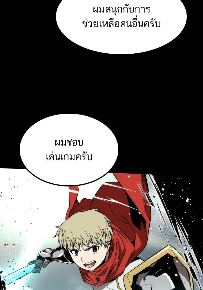 อ่านการ์ตูน Ultra Alter 58 ภาพที่ 12