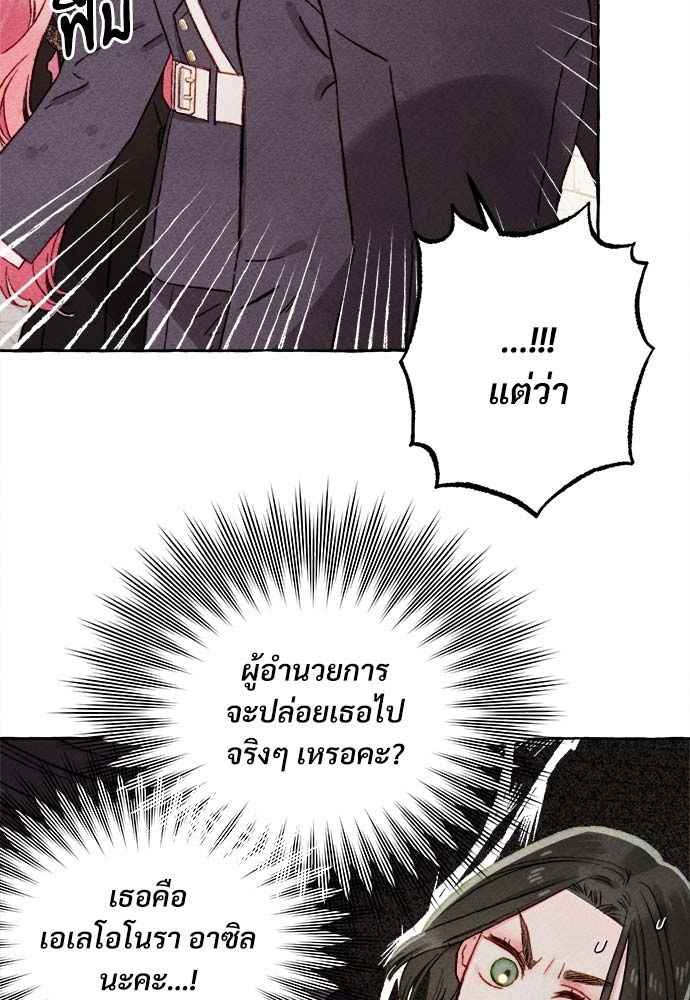 อ่านการ์ตูน I Raised a Black Dragon 30 ภาพที่ 15