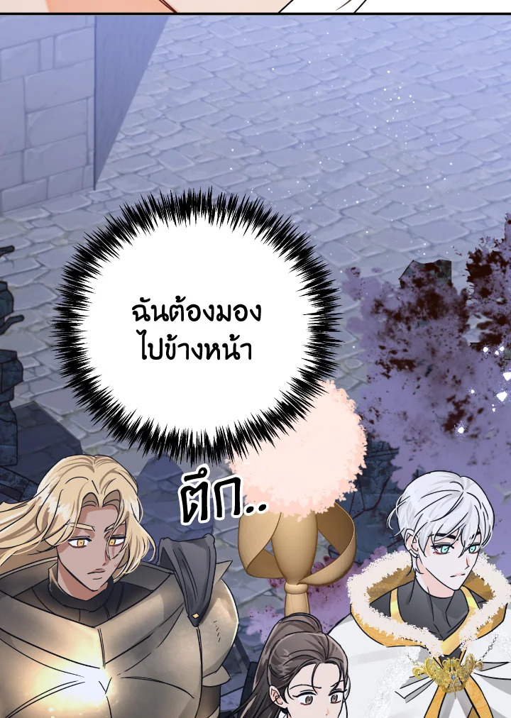 อ่านการ์ตูน Terrarium Adventure 15 ภาพที่ 2