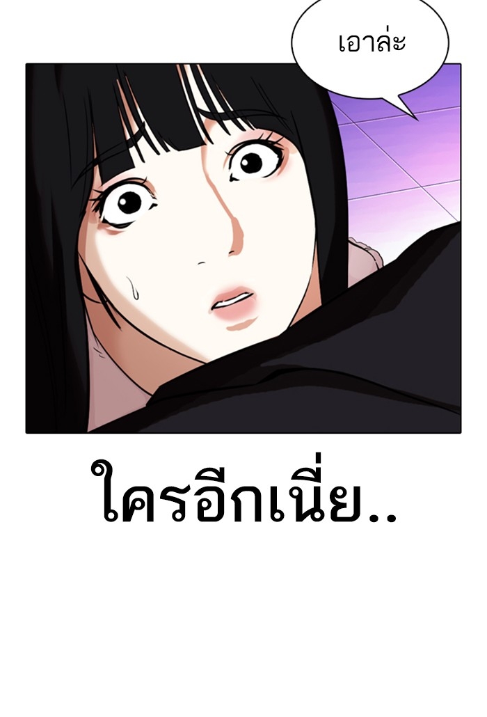 อ่านการ์ตูน Lookism 328 ภาพที่ 30