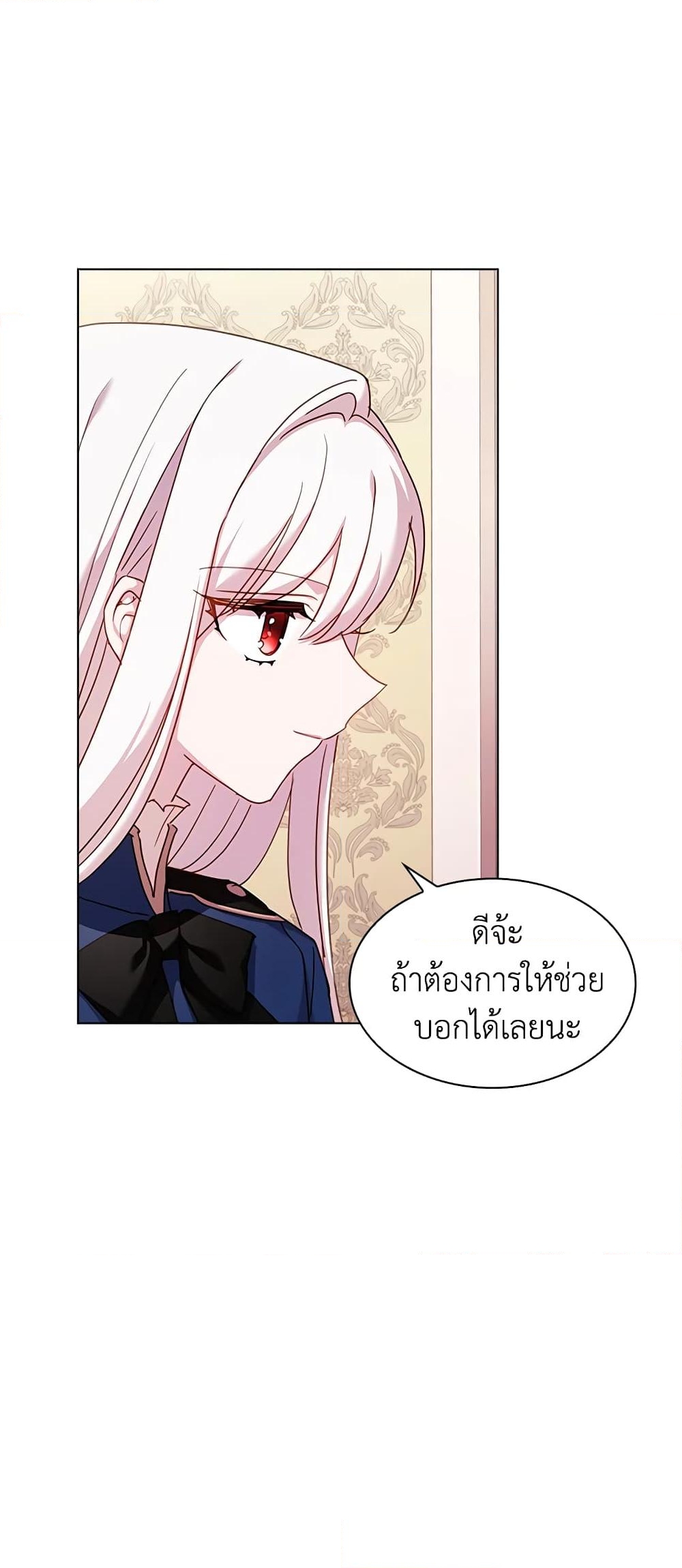 อ่านการ์ตูน The Lady Needs a Break 31 ภาพที่ 33