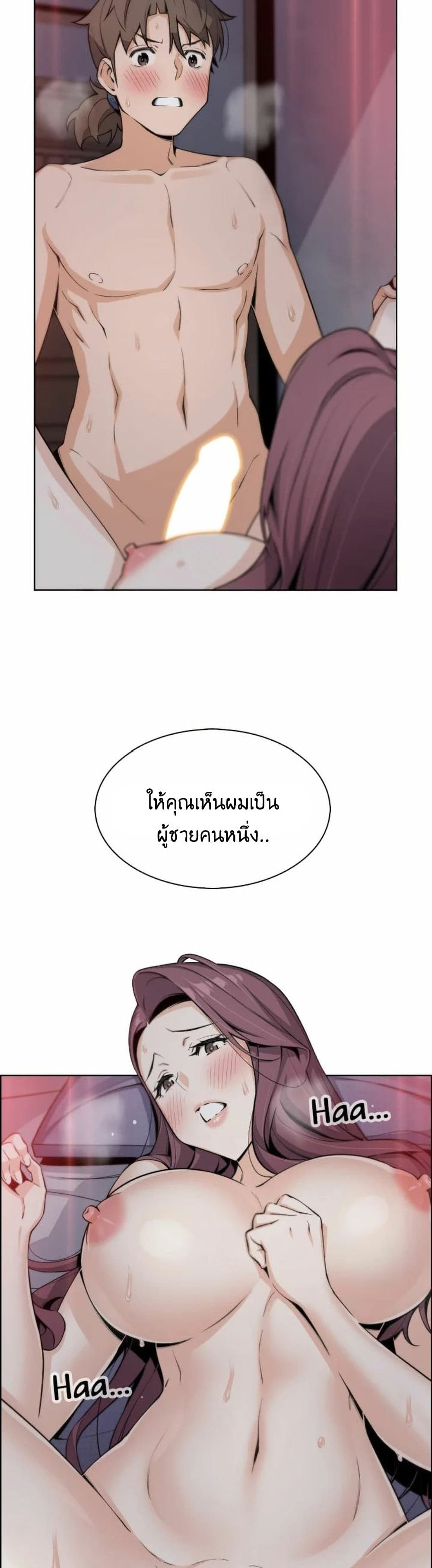 อ่านการ์ตูน Tofu Shop Beauties 21 ภาพที่ 39