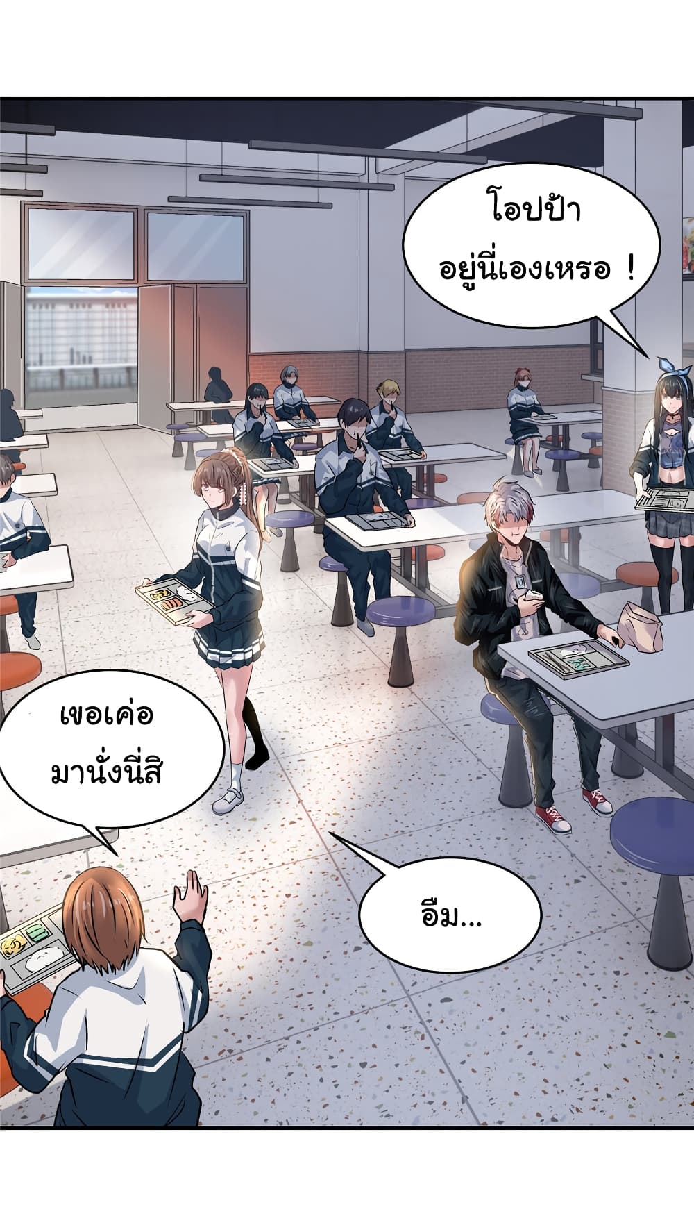 อ่านการ์ตูน Live Steadily, Don’t Wave 41 ภาพที่ 27