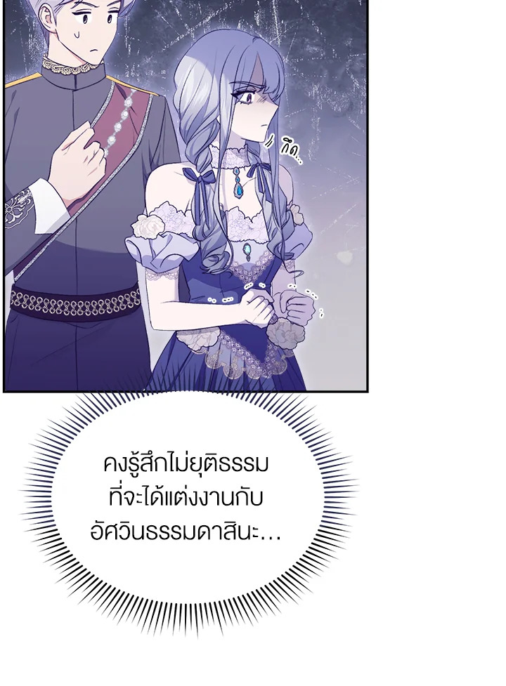 อ่านการ์ตูน How To Be Satisfied With The Devil 11 ภาพที่ 46