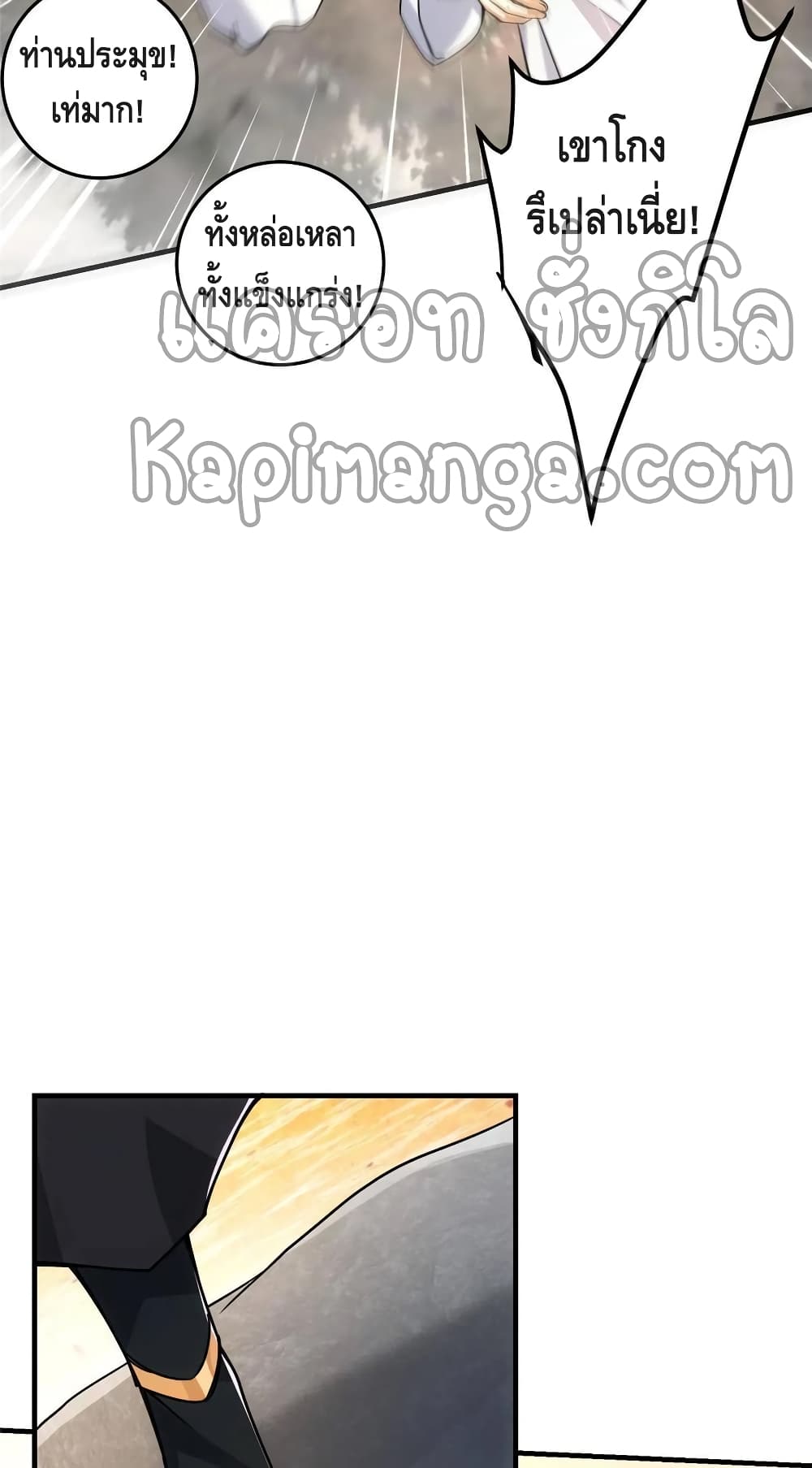 อ่านการ์ตูน Keep A Low Profile 91 ภาพที่ 32