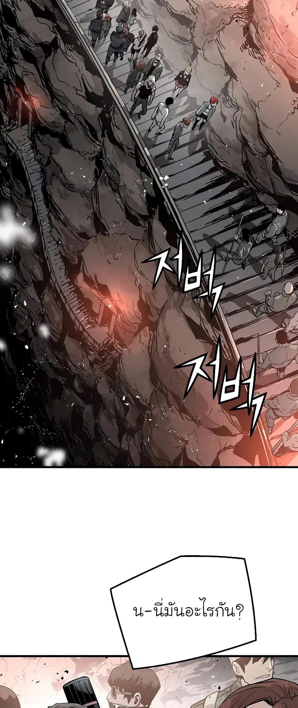 อ่านการ์ตูน The Breaker 3: Eternal Force 45 ภาพที่ 47