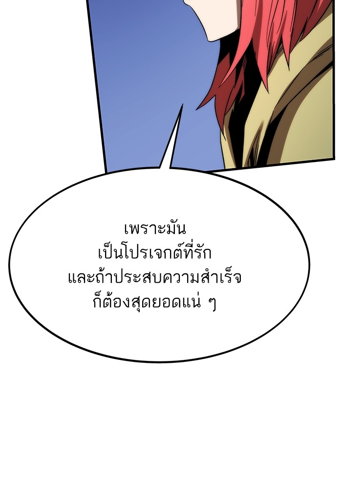 อ่านการ์ตูน Ultra Alter 89 ภาพที่ 122