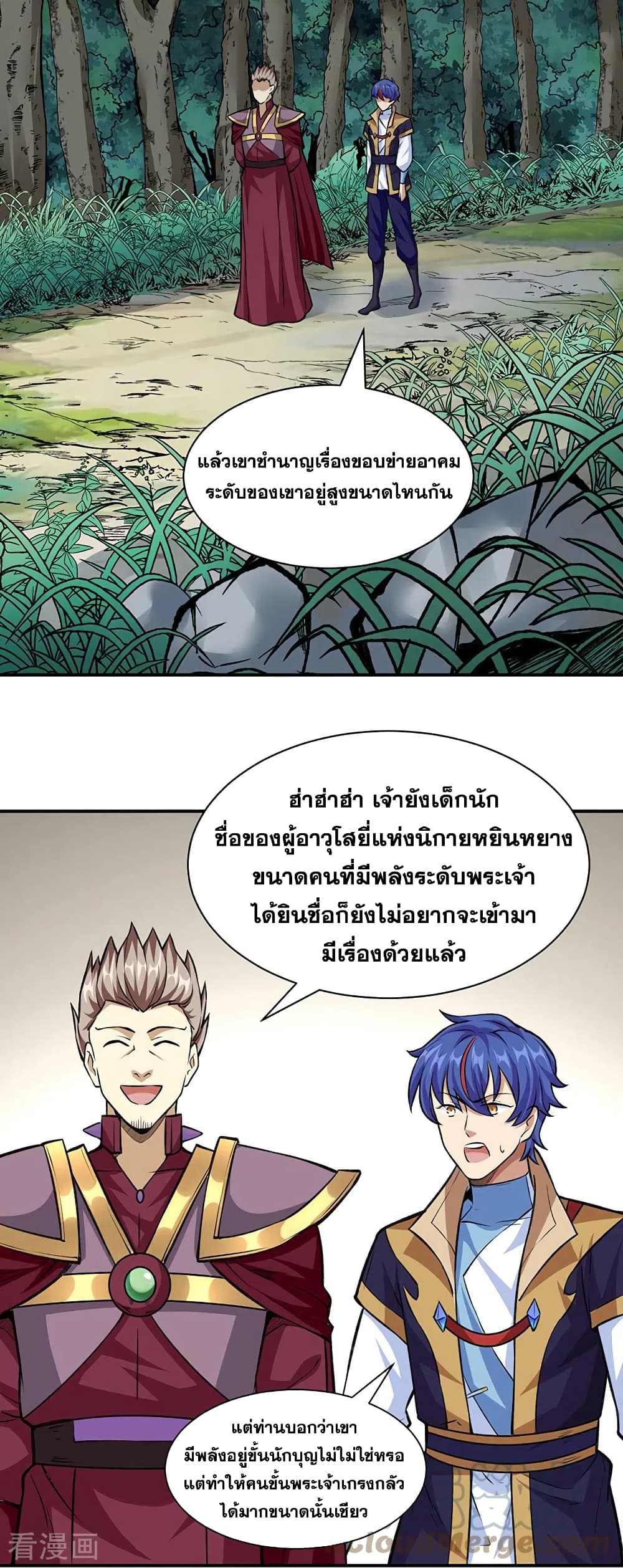 อ่านการ์ตูน WuDao Du Zun 341 ภาพที่ 26