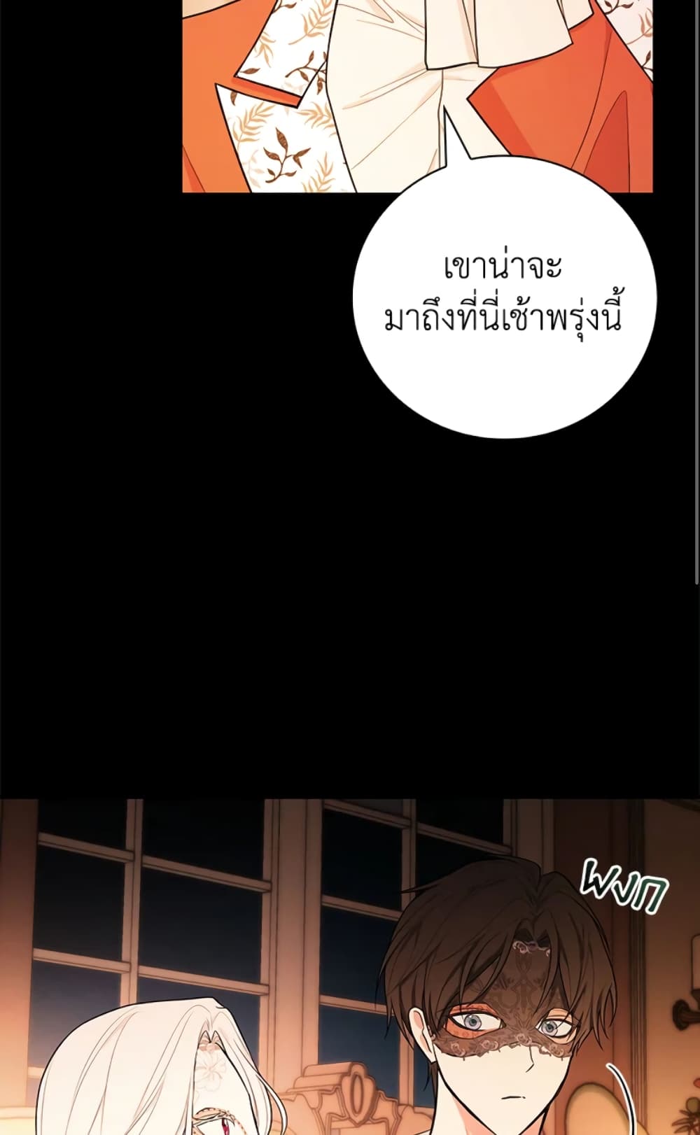 อ่านการ์ตูน I’ll Become the Mother of the Hero 40 ภาพที่ 69